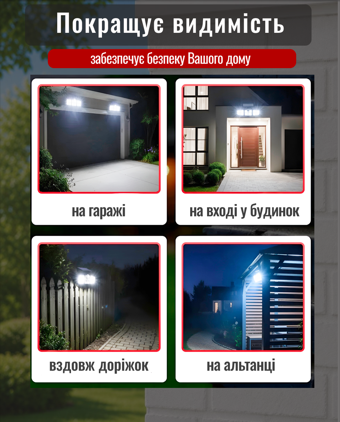 В саду