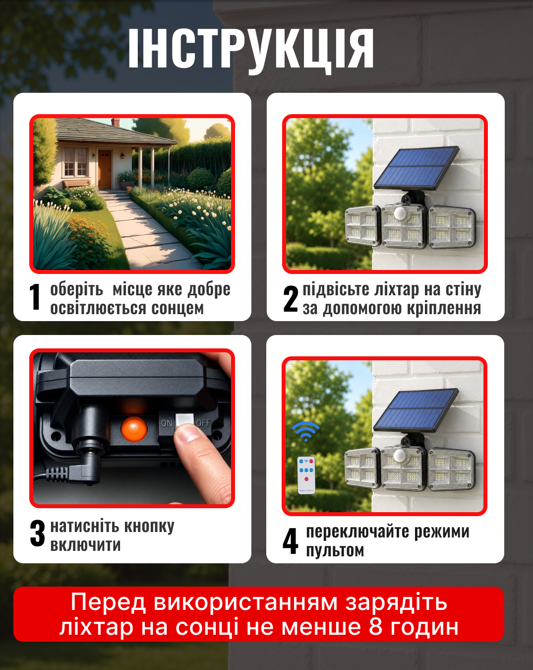 Вночі